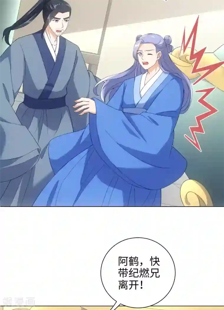 今天也没变成人第45话 锁妖链碎