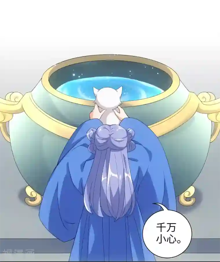 今天也没变成人第45话 锁妖链碎