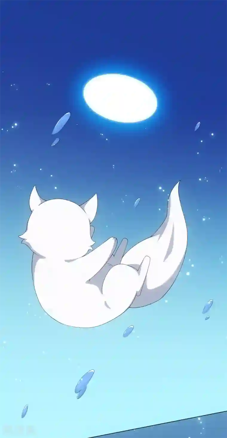 今天也没变成人第45话 锁妖链碎