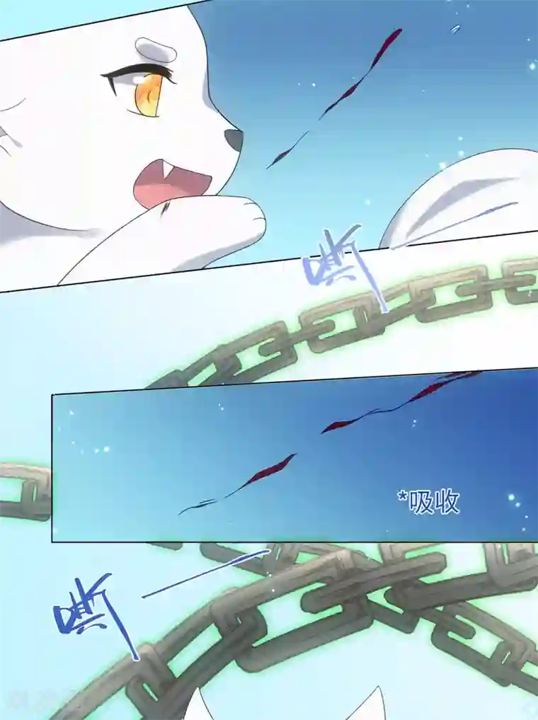 今天也没变成人第45话 锁妖链碎