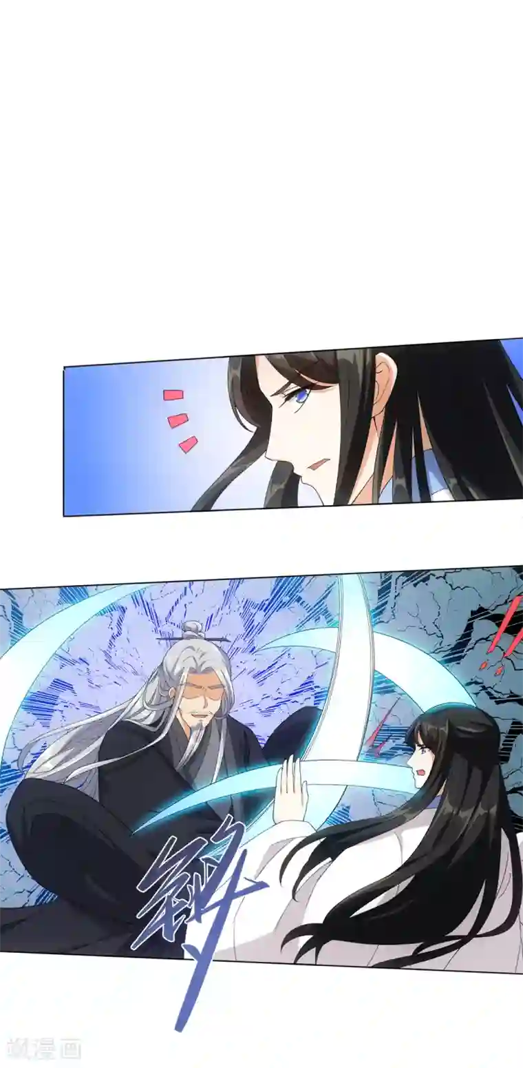 今天也没变成人第45话 锁妖链碎