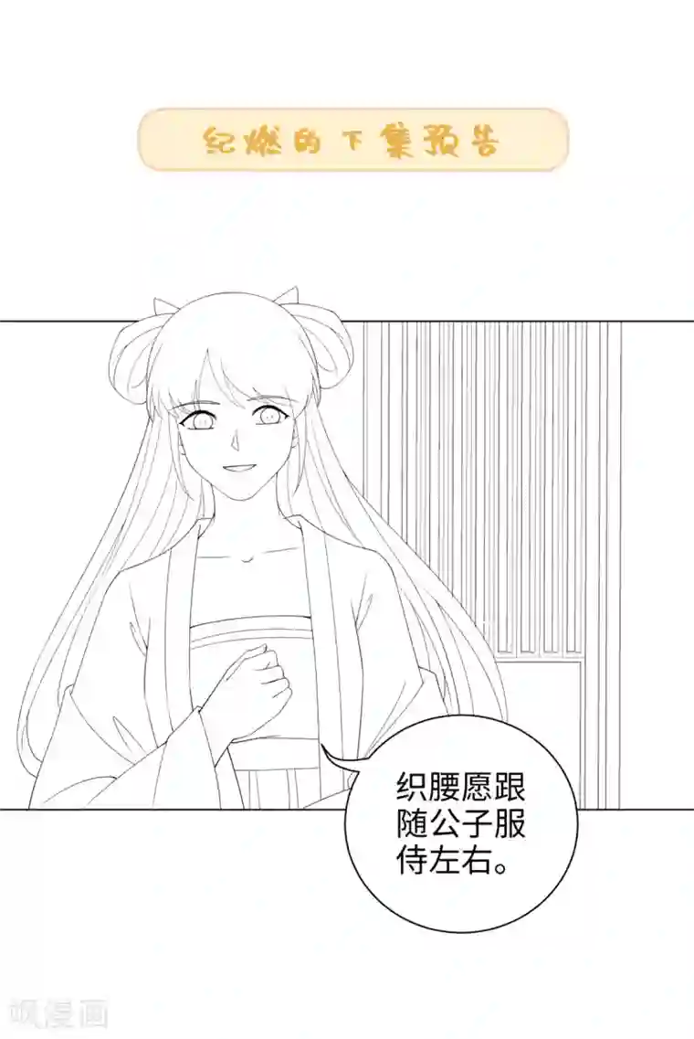 今天也没变成人第45话 锁妖链碎