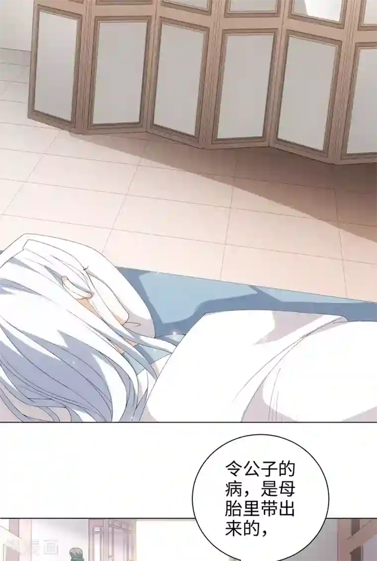 今天也没变成人第45话 锁妖链碎