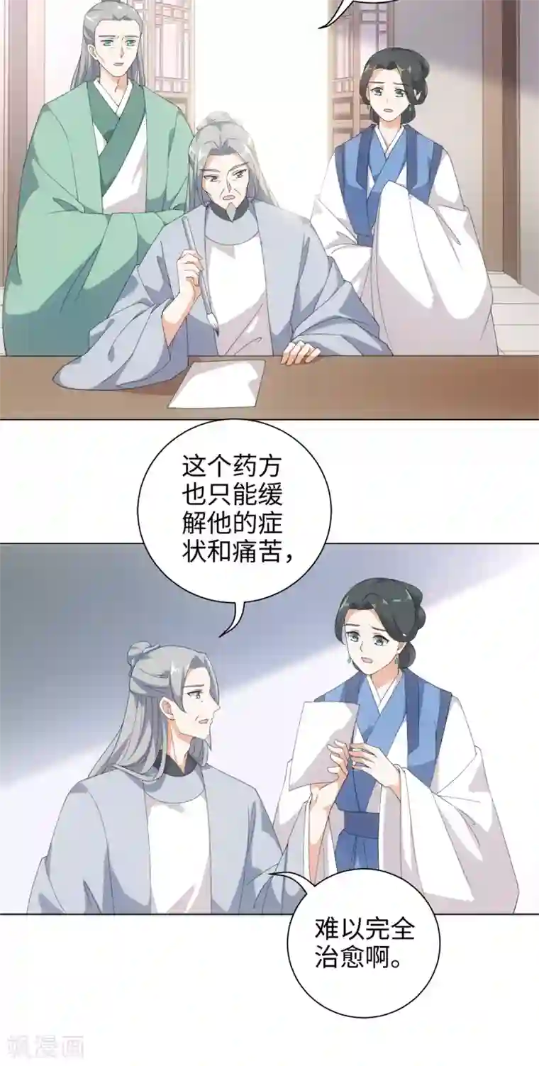 今天也没变成人第45话 锁妖链碎