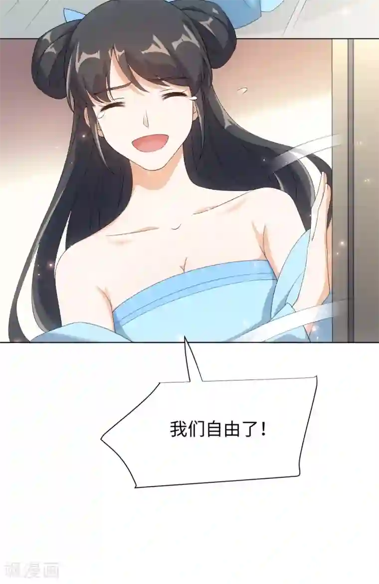 今天也没变成人第46话 我们自由了