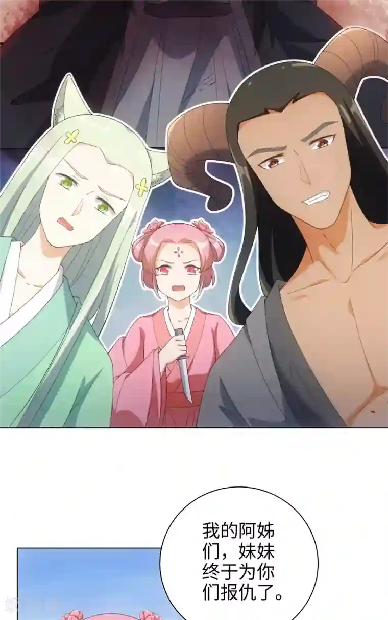 今天也没变成人第46话 我们自由了