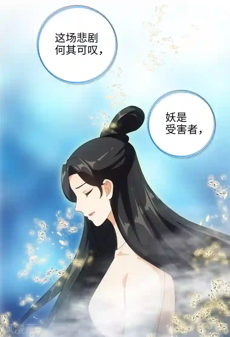 今天也没变成人第46话 我们自由了