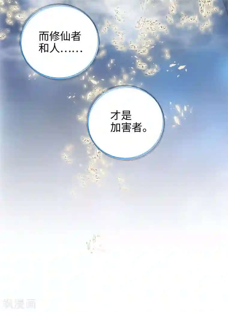 今天也没变成人第46话 我们自由了