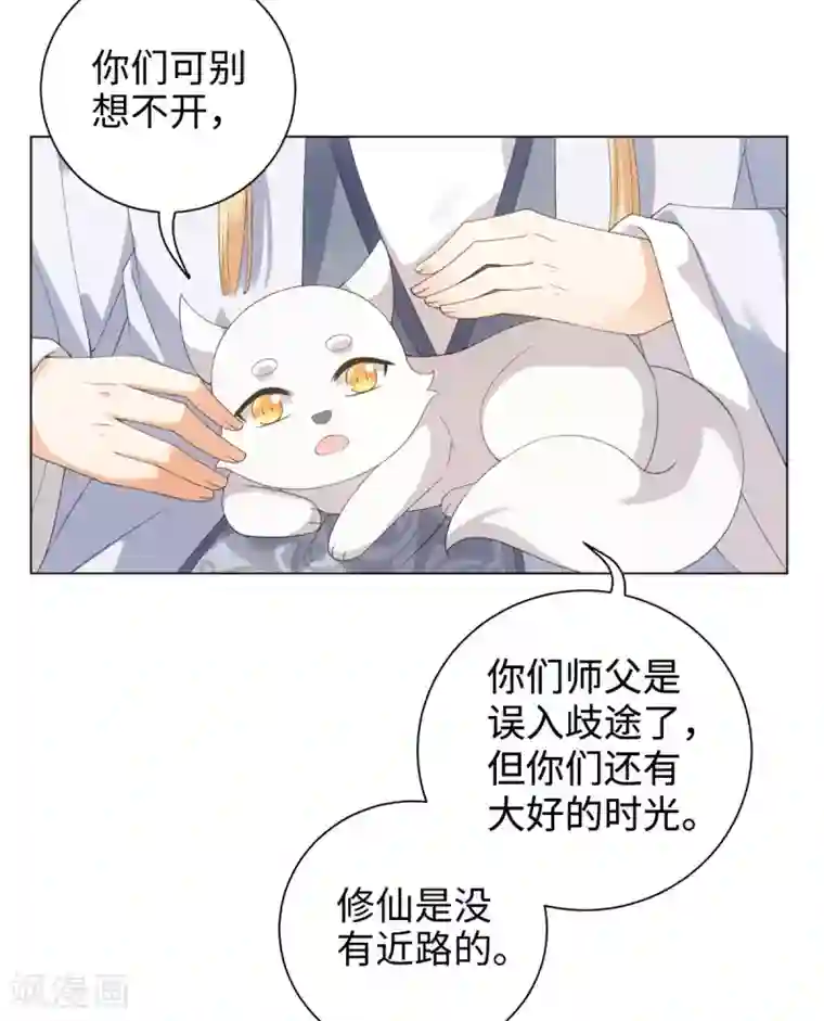 今天也没变成人第46话 我们自由了