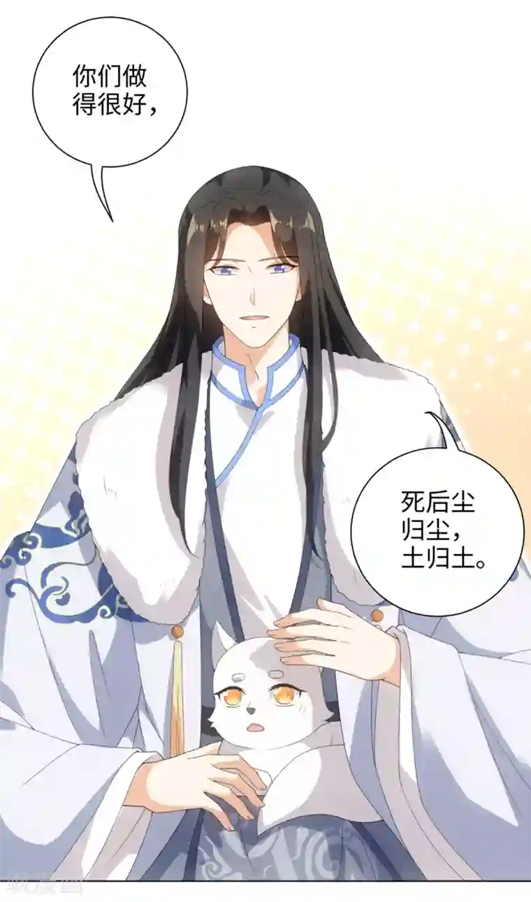 今天也没变成人第46话 我们自由了