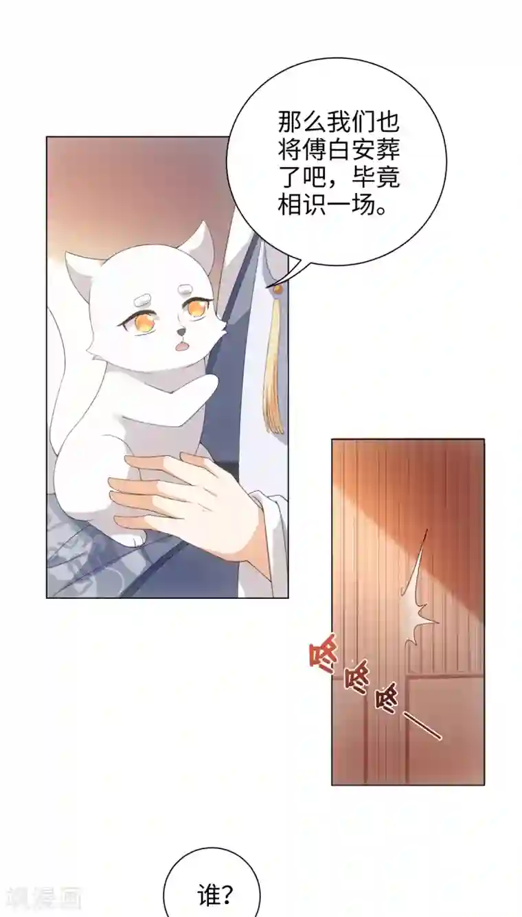 今天也没变成人第46话 我们自由了