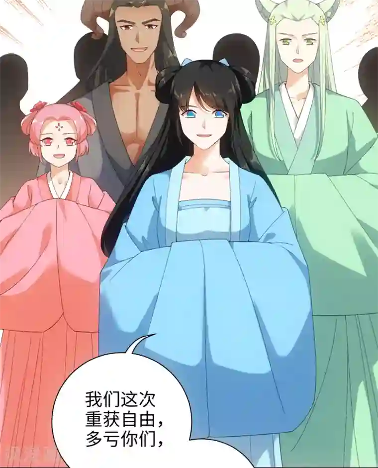 今天也没变成人第46话 我们自由了