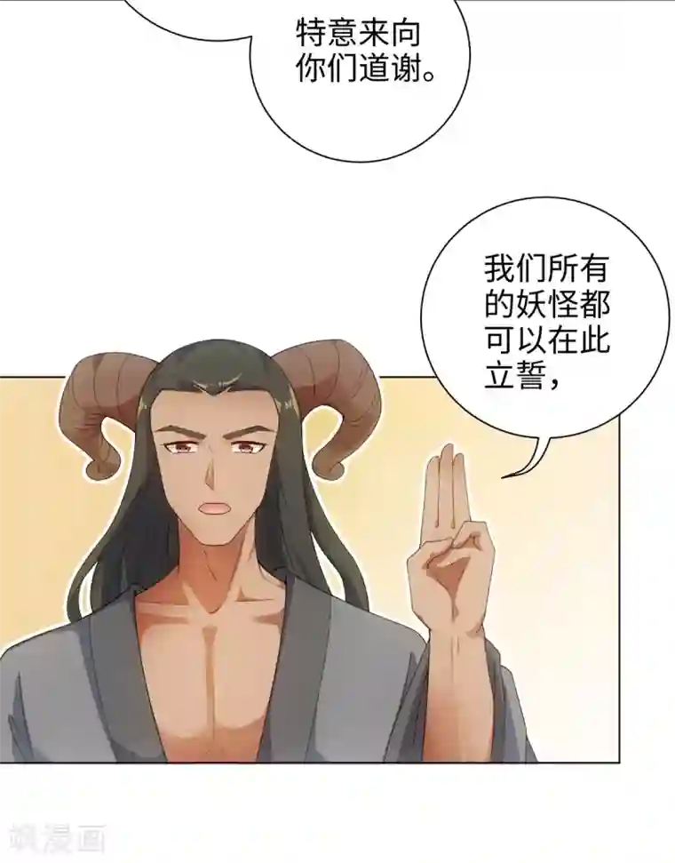 今天也没变成人第46话 我们自由了