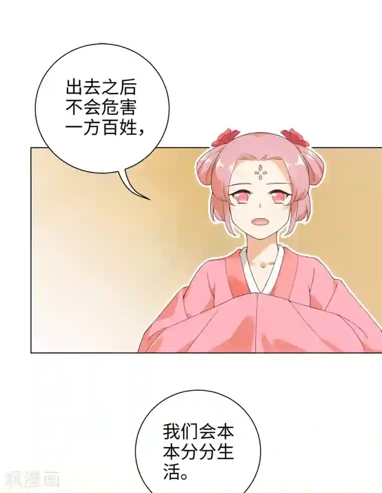 今天也没变成人第46话 我们自由了