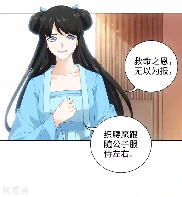 今天也没变成人第46话 我们自由了