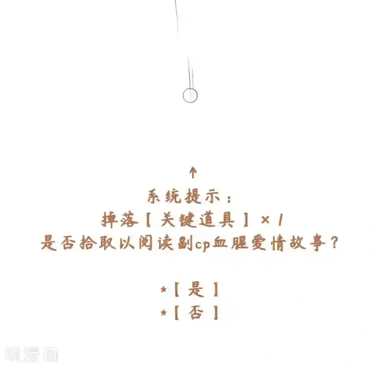 今天也没变成人第46话 我们自由了