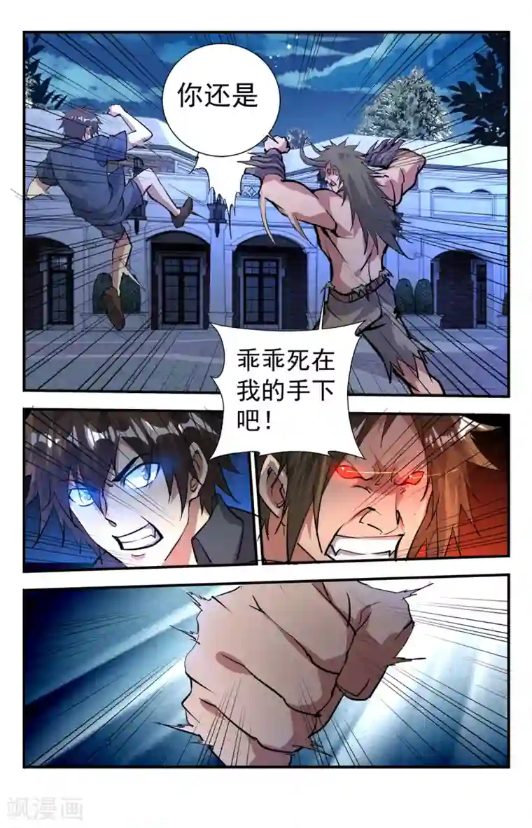 龙隐者第281话 冰山一角