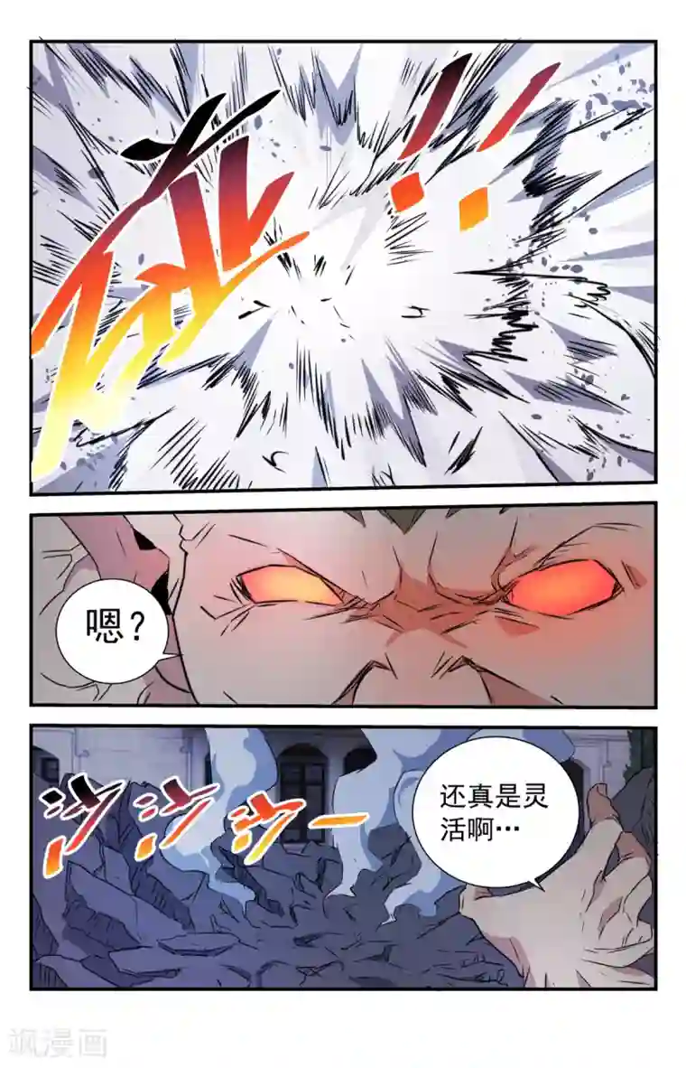 龙隐者第282话 怎么可能？