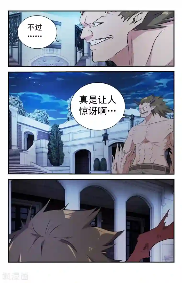 龙隐者第282话 怎么可能？