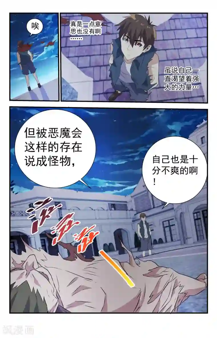 龙隐者第282话 怎么可能？