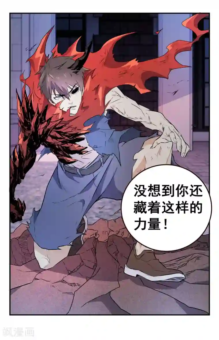 龙隐者第282话 怎么可能？