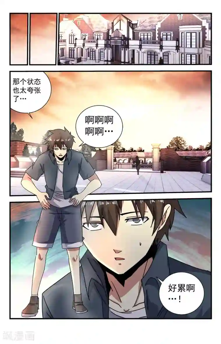 龙隐者第283话 消灭殆尽