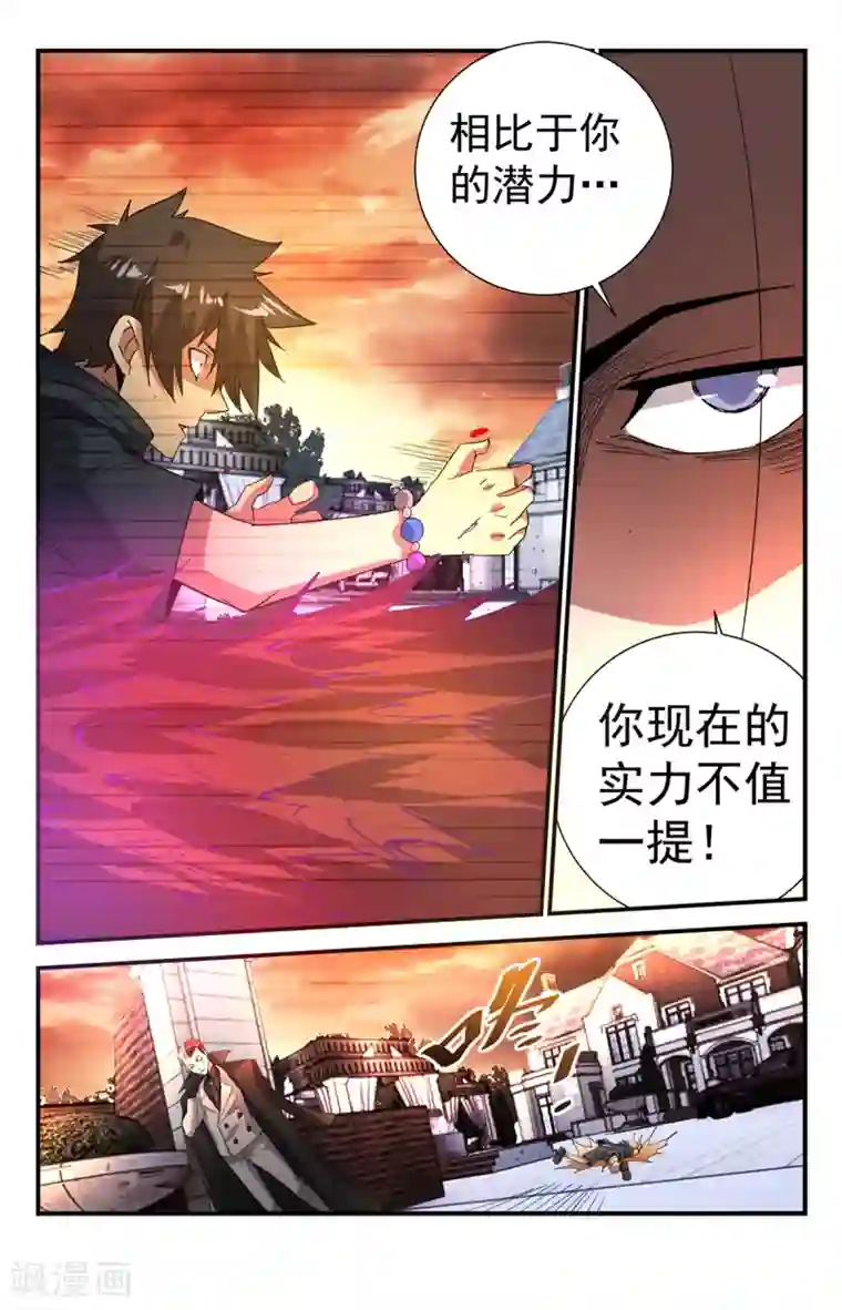 龙隐者第283话 消灭殆尽