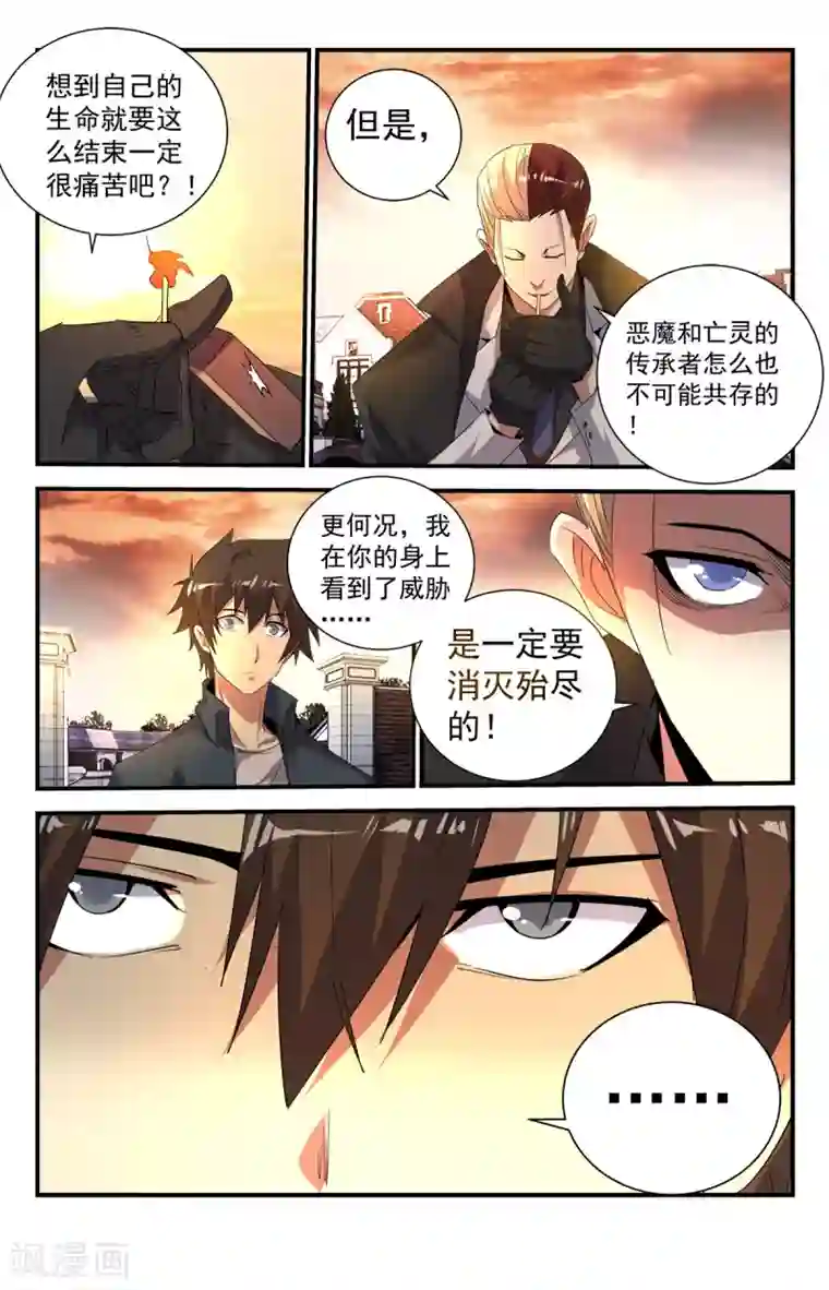 龙隐者第283话 消灭殆尽