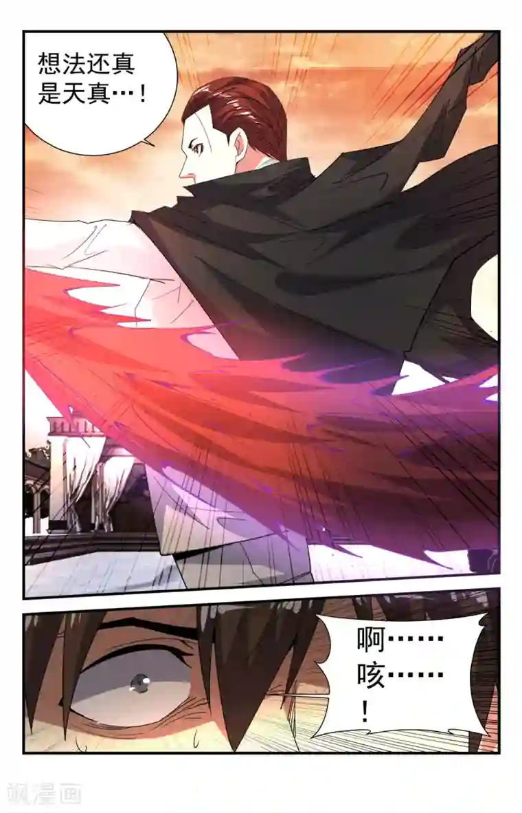 龙隐者第283话 消灭殆尽