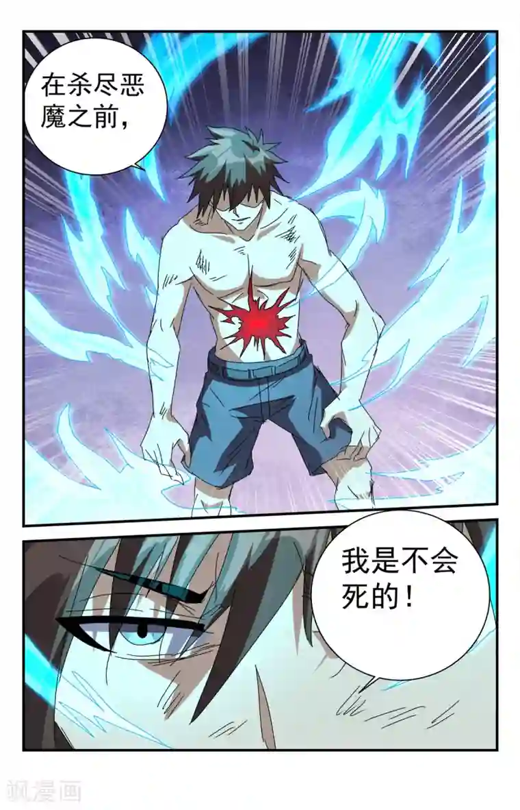 龙隐者第284话 圣刃傀儡