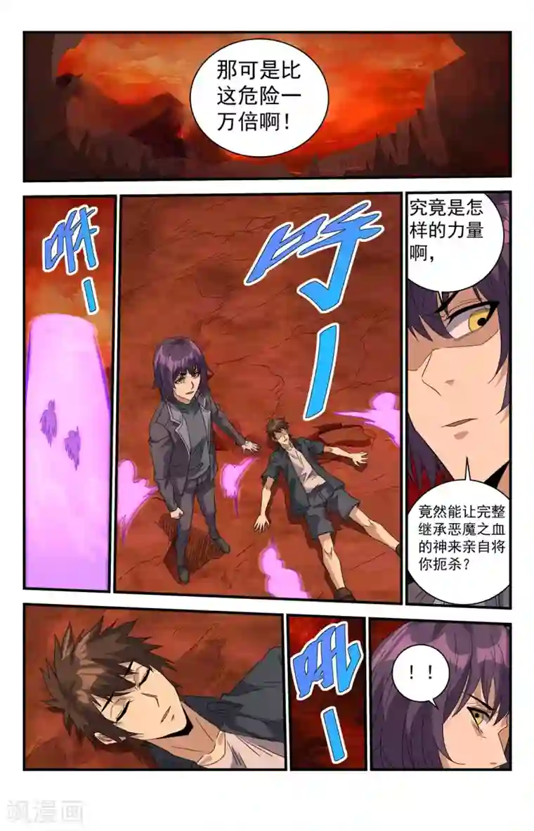 龙隐者第284话 圣刃傀儡