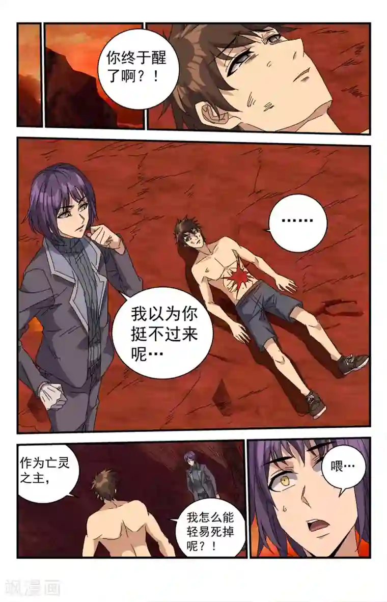 龙隐者第284话 圣刃傀儡