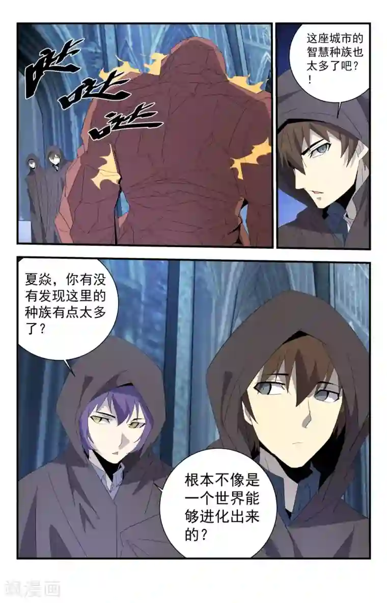 龙隐者第286话 令人头大