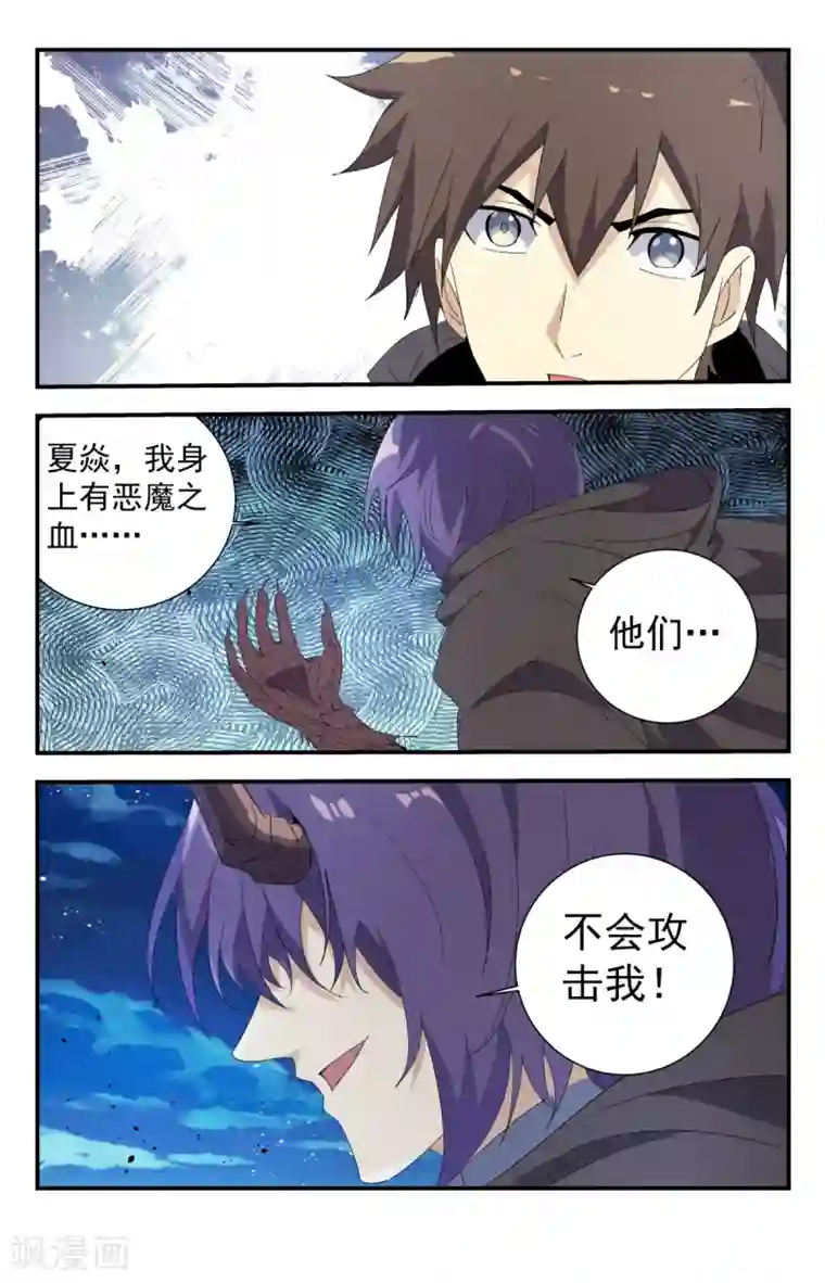 龙隐者第286话 令人头大