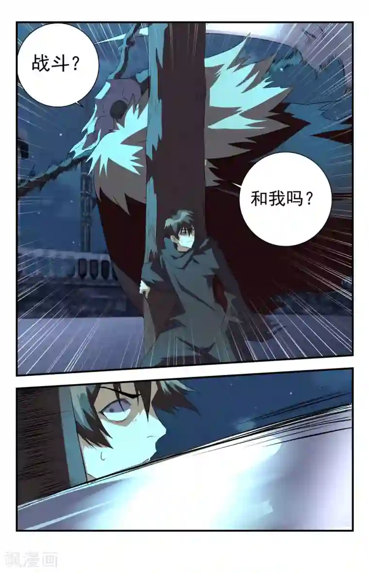 龙隐者第287话 就你？