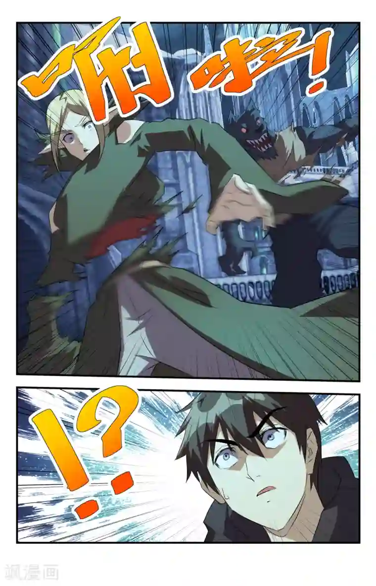 龙隐者第287话 就你？