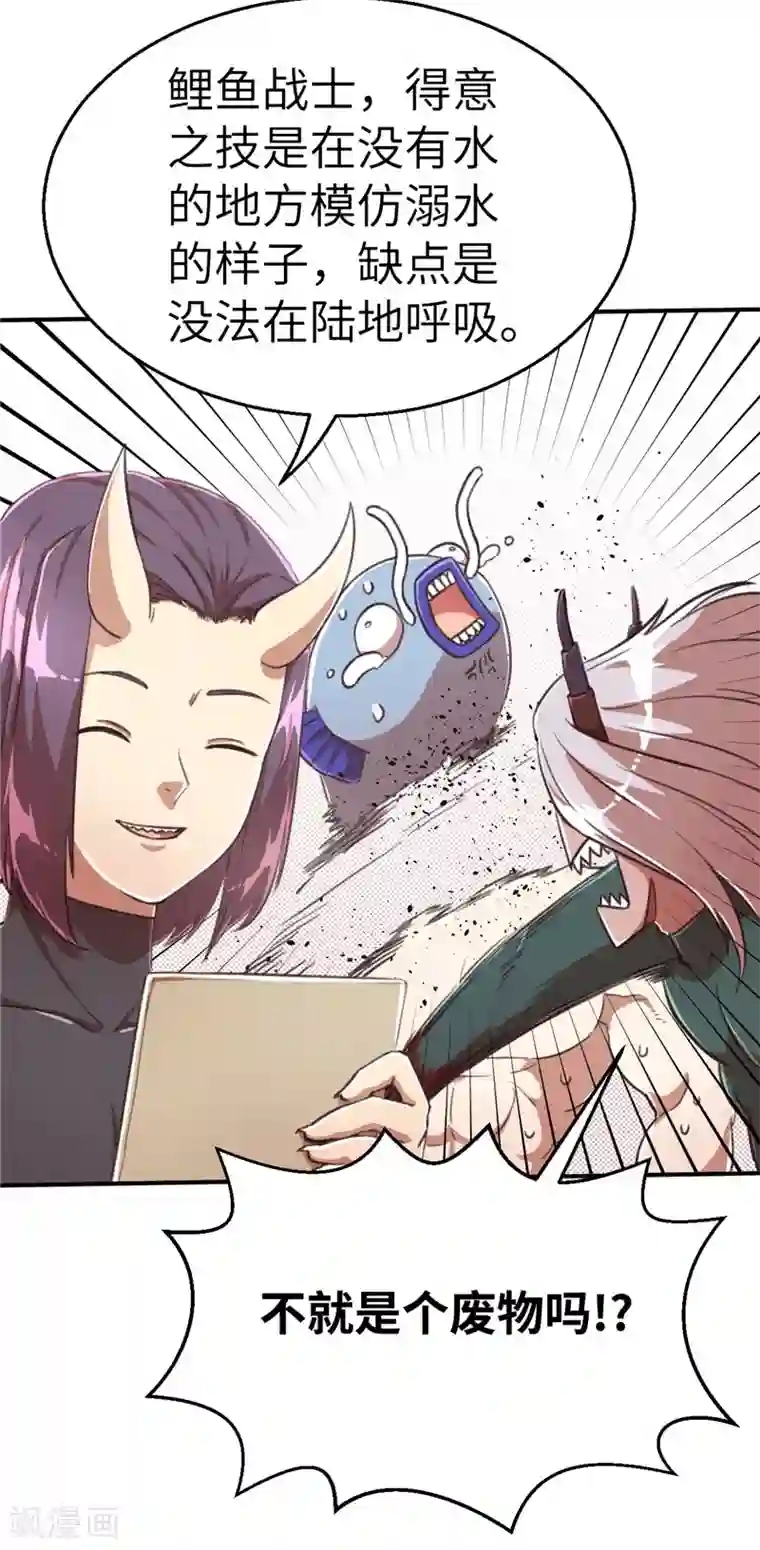 茶叶少女番外篇6 超级兵器