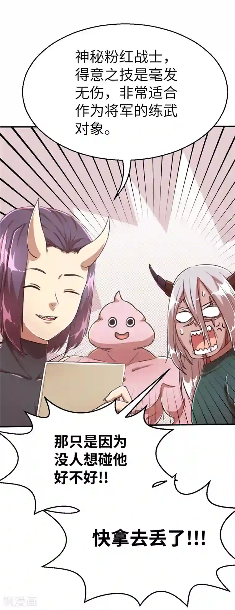 茶叶少女番外篇6 超级兵器