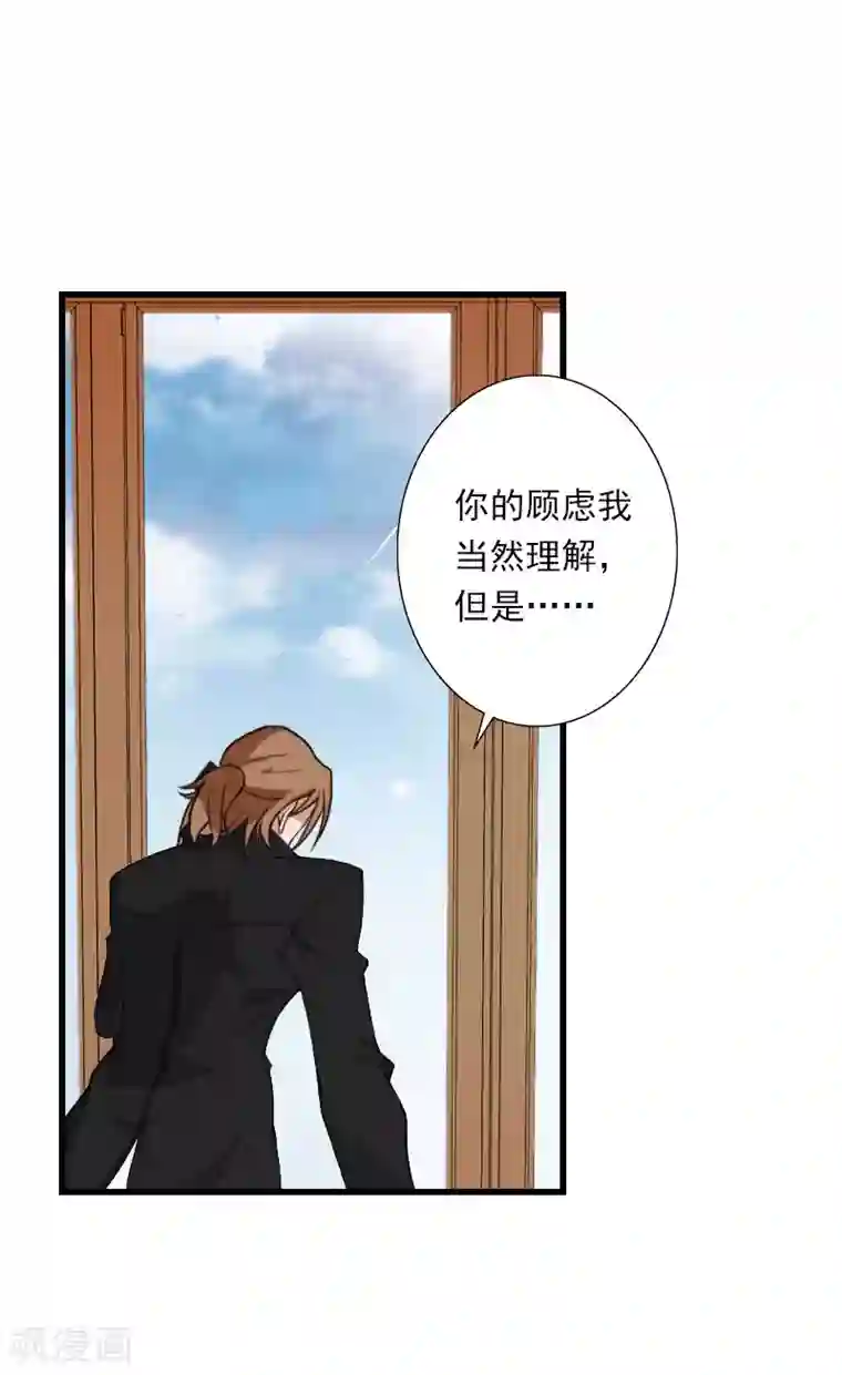 恶魔总裁：甜心宝贝快投降第78话 幕天的电话