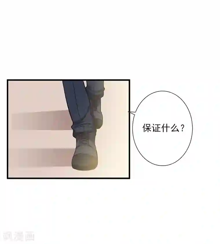 恶魔总裁：甜心宝贝快投降第78话 幕天的电话