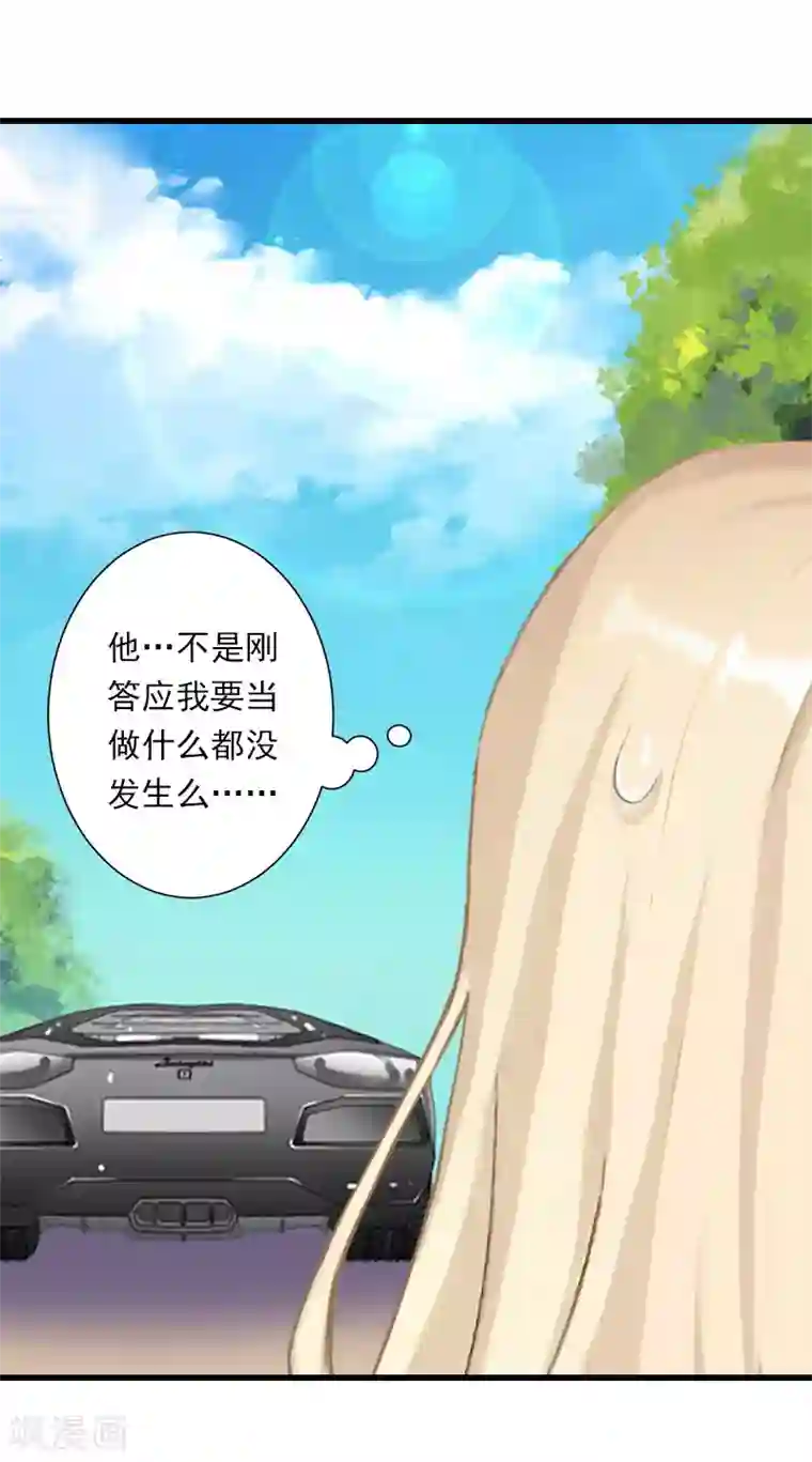 恶魔总裁：甜心宝贝快投降第78话 幕天的电话
