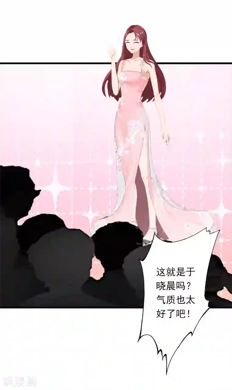 恶魔总裁：甜心宝贝快投降第79话 于晓晨的邀请