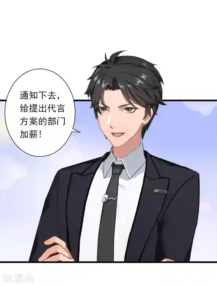 恶魔总裁：甜心宝贝快投降第79话 于晓晨的邀请