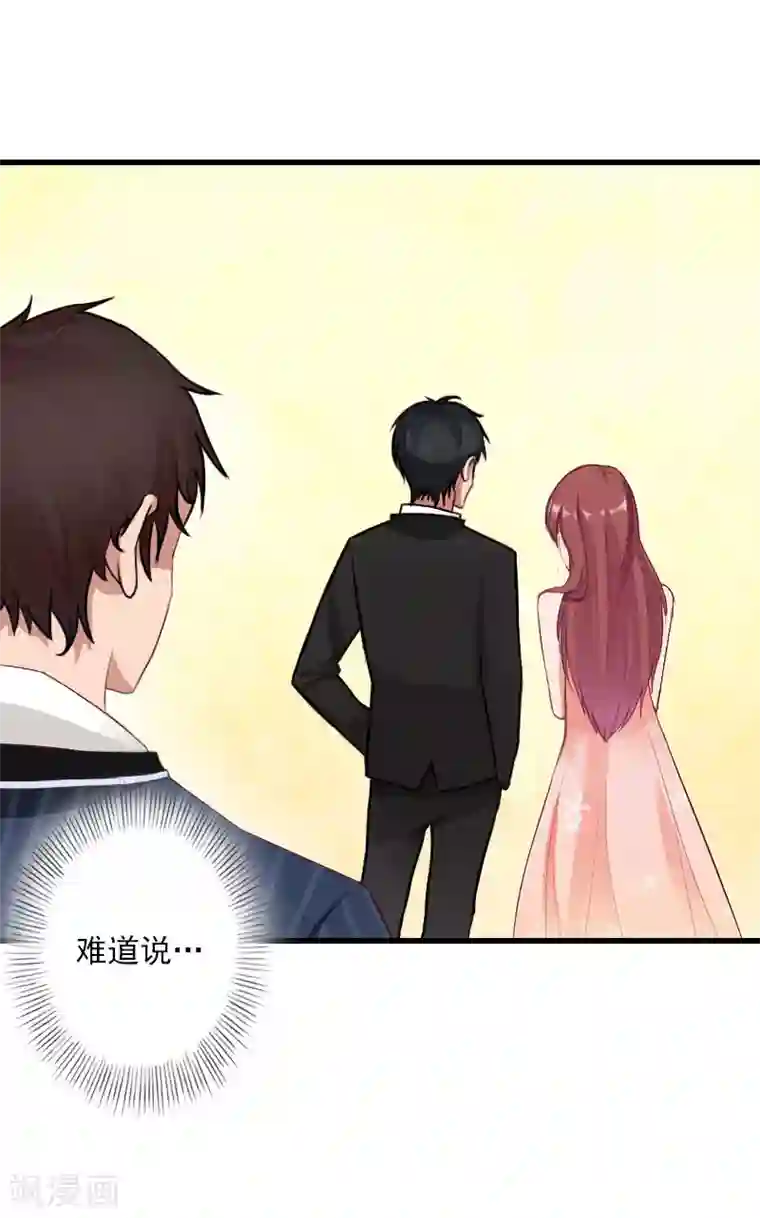 恶魔总裁：甜心宝贝快投降第79话 于晓晨的邀请