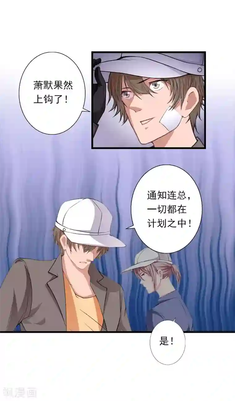 恶魔总裁：甜心宝贝快投降第79话 于晓晨的邀请