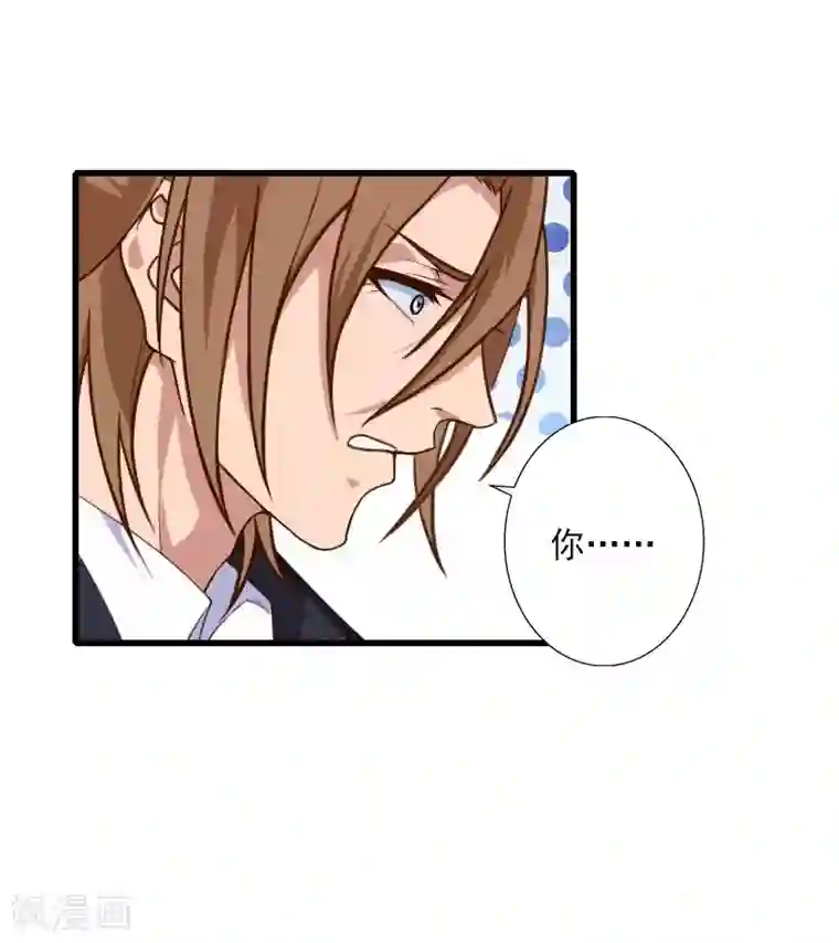 恶魔总裁：甜心宝贝快投降第79话 于晓晨的邀请