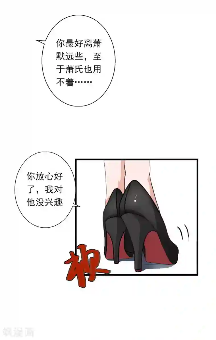 恶魔总裁：甜心宝贝快投降第79话 于晓晨的邀请