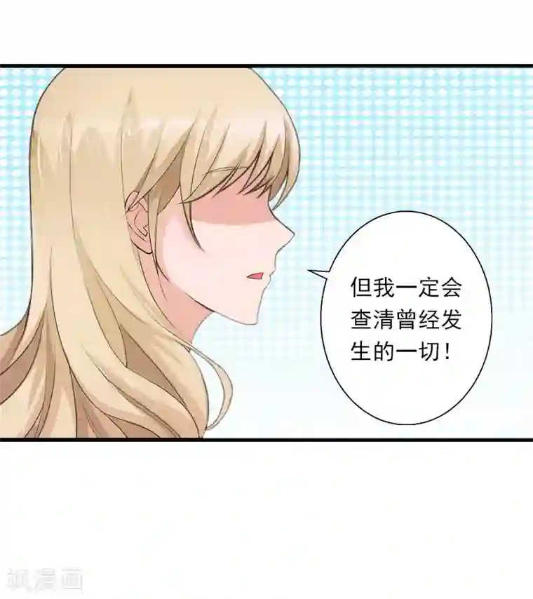 恶魔总裁：甜心宝贝快投降第79话 于晓晨的邀请