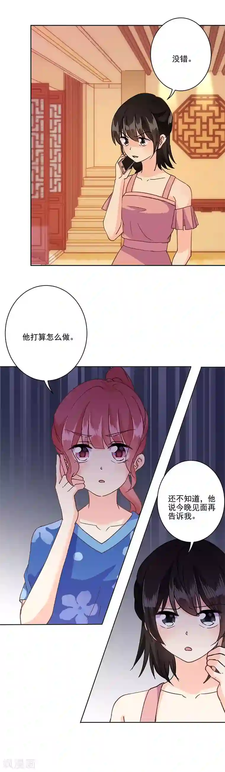 重生豪门之强势归来第324话