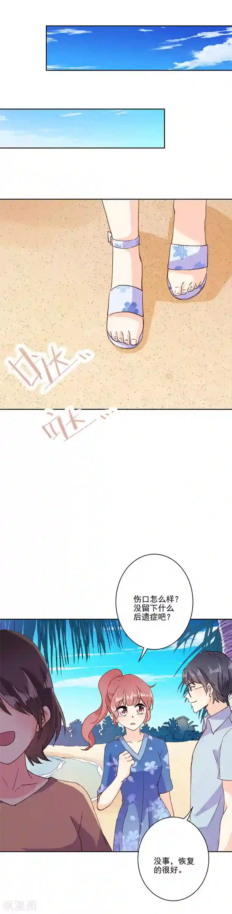 重生豪门之强势归来第324话